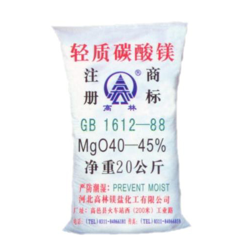 儋州食品级碳酸镁储存注意事项